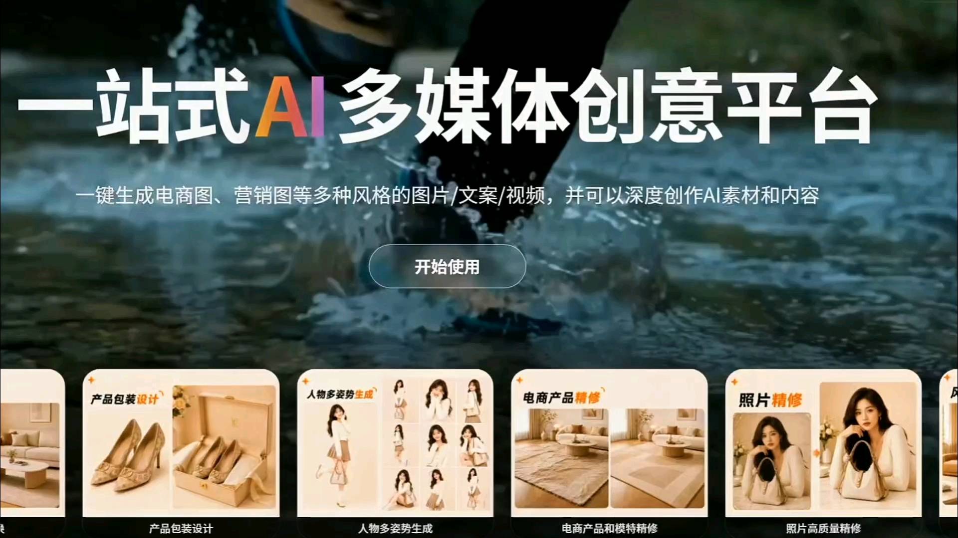 姜先生找合伙人副业 AI无限画布免费自用,推广拿1100元/单或240元/单佣金