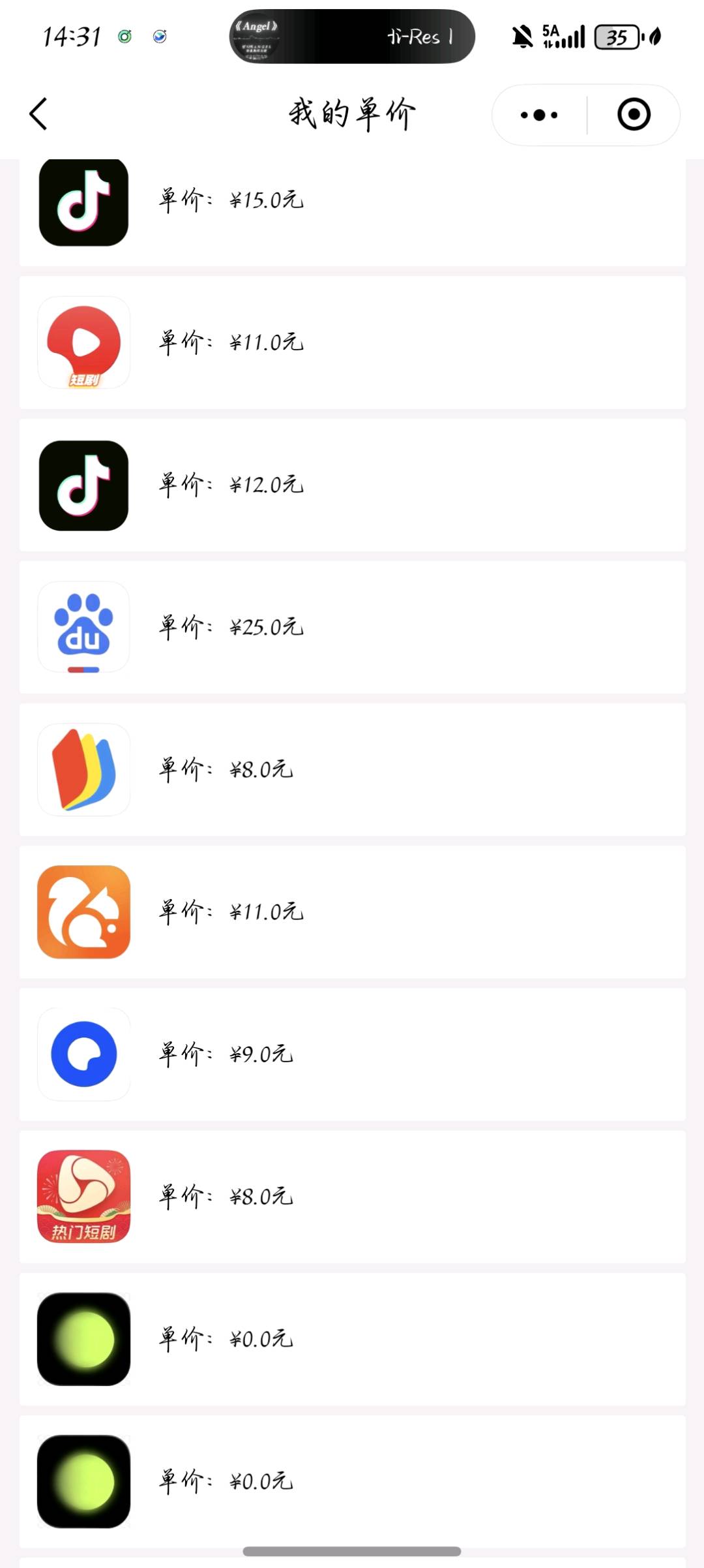 李女士我提供抖音官方AI漫剧版权,正版IP授权,寻找有投资能力的合伙人合作