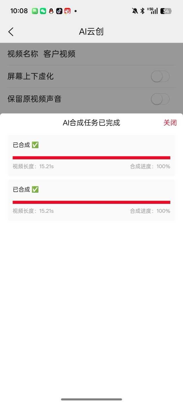 刘峻驿其他供需寻找长期合伙人，提供AI短视频制作培训与资源支持