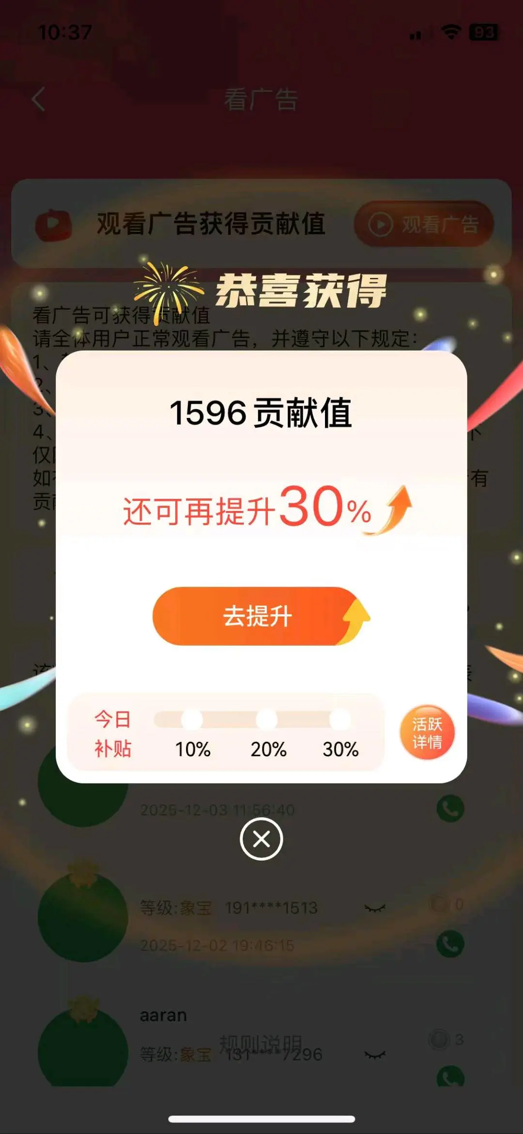 韩先生找合伙人手机看广告变现,单机收益*,不限手机数量,提现秒到账