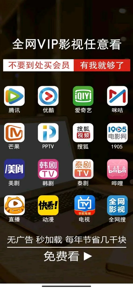 刘先生找合伙人做影视会员卡日入*,诚信带人!