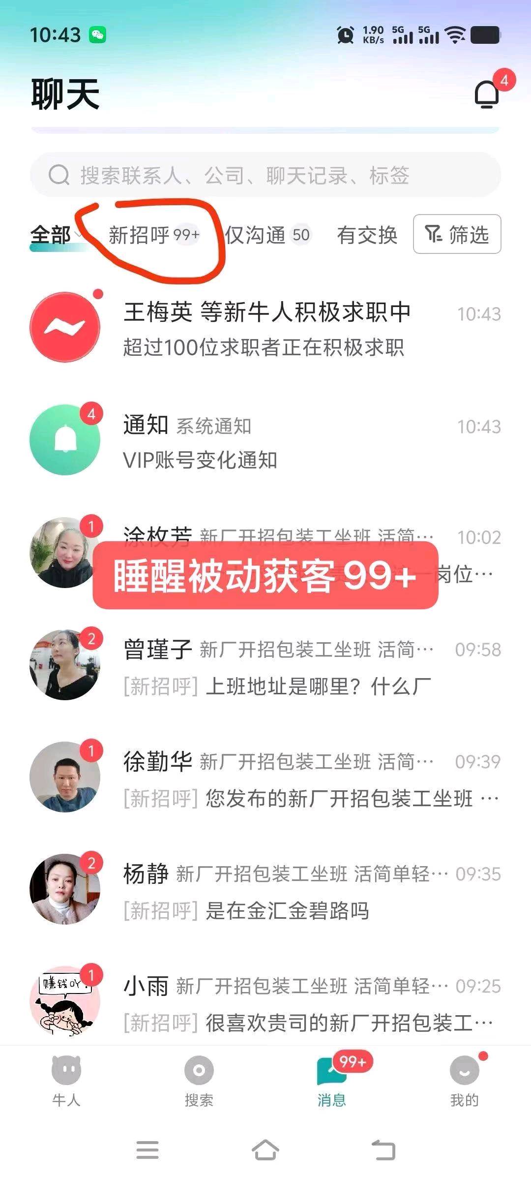 陆佳杰找合伙人