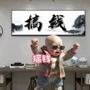 u客直谈实名认证徐先生