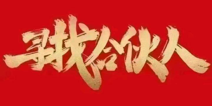 唐先生其他供需+我APP 互联网+远程药学平台推广项目！