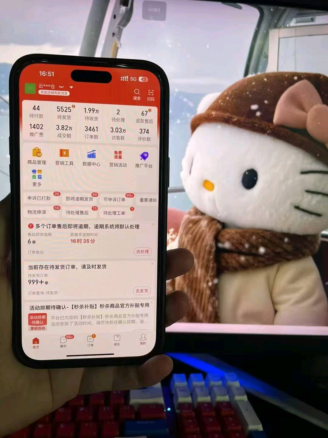 刘先生其他供需拼多多电商合伙人，无需基础，利润分成模式你9我1小白可带，需成年