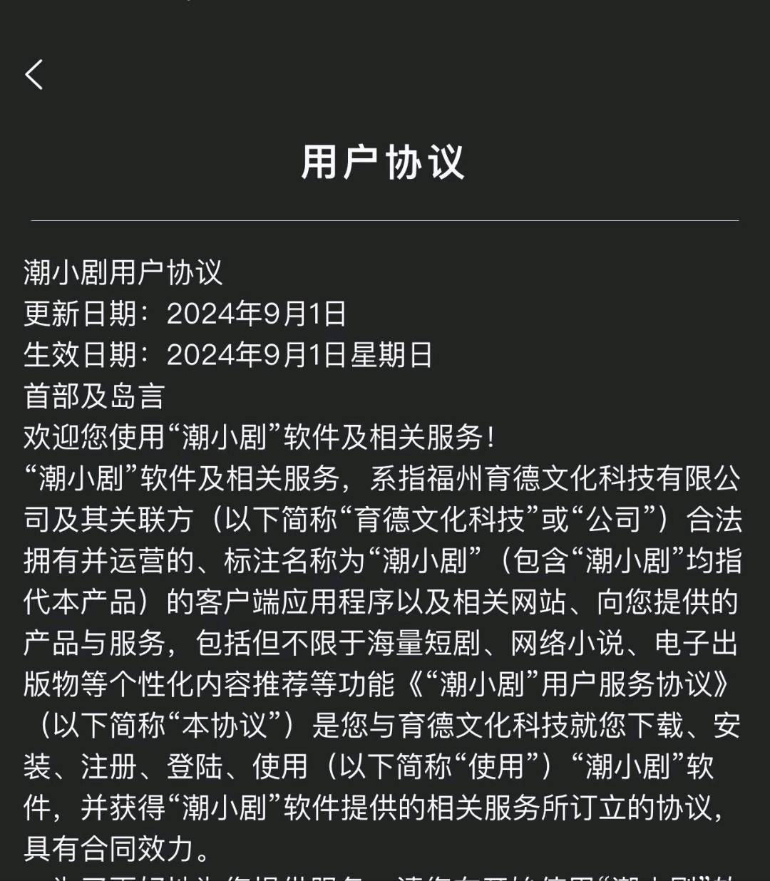 张先生找合伙人