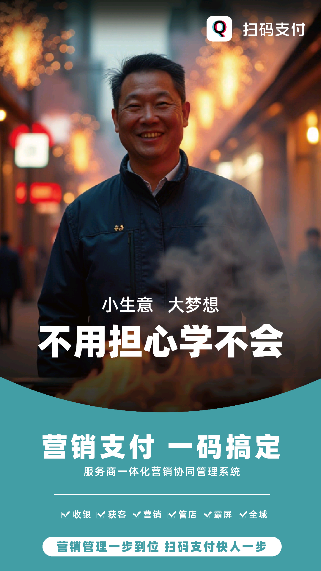 王哲地推项目抖音支付,扫码支付 每单156