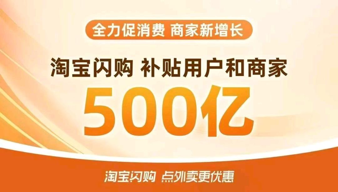 汤女士找合伙人淘宝闪购(400一家)+京东外卖+抖音团购全国招募一级服务商，高抽佣