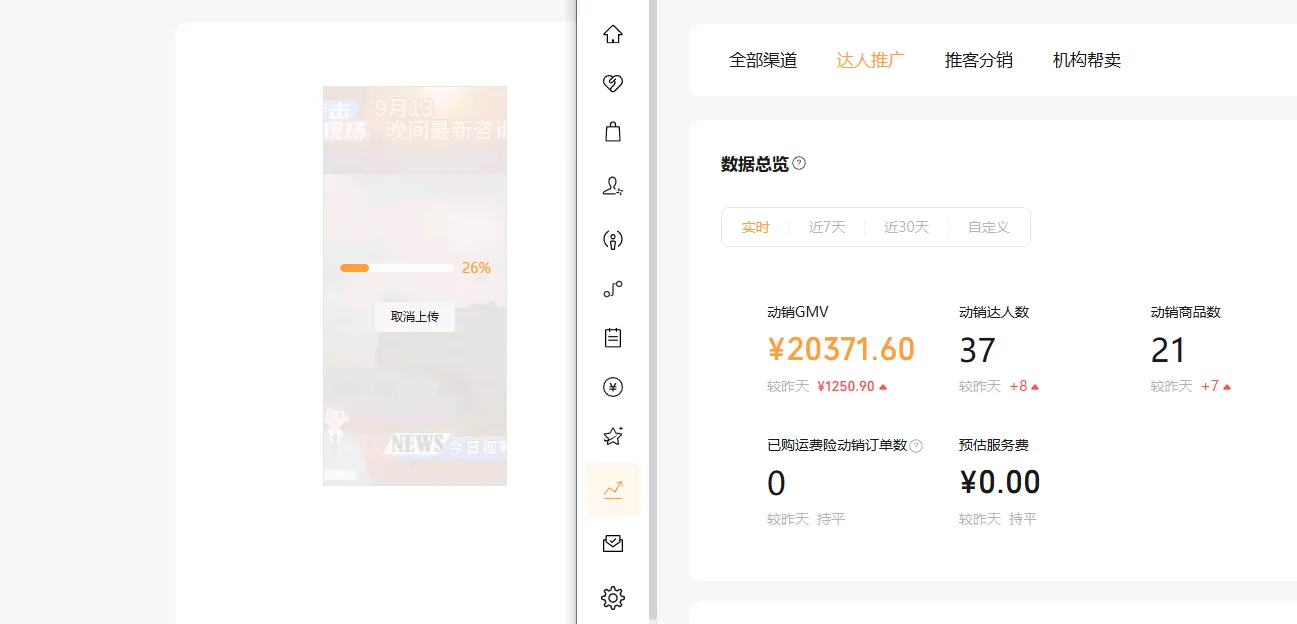 张先生找合伙人微信视频号通过视频引流到橱窗卖货,有号就能玩