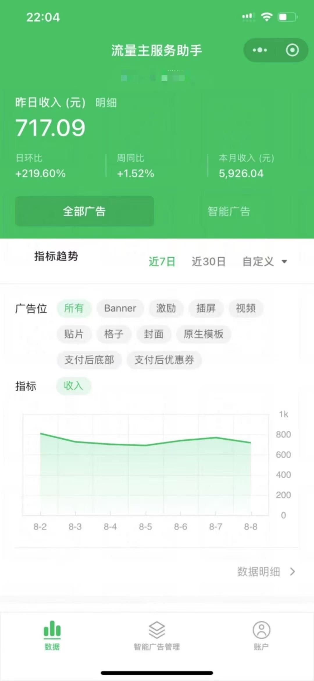 李先生其他供需