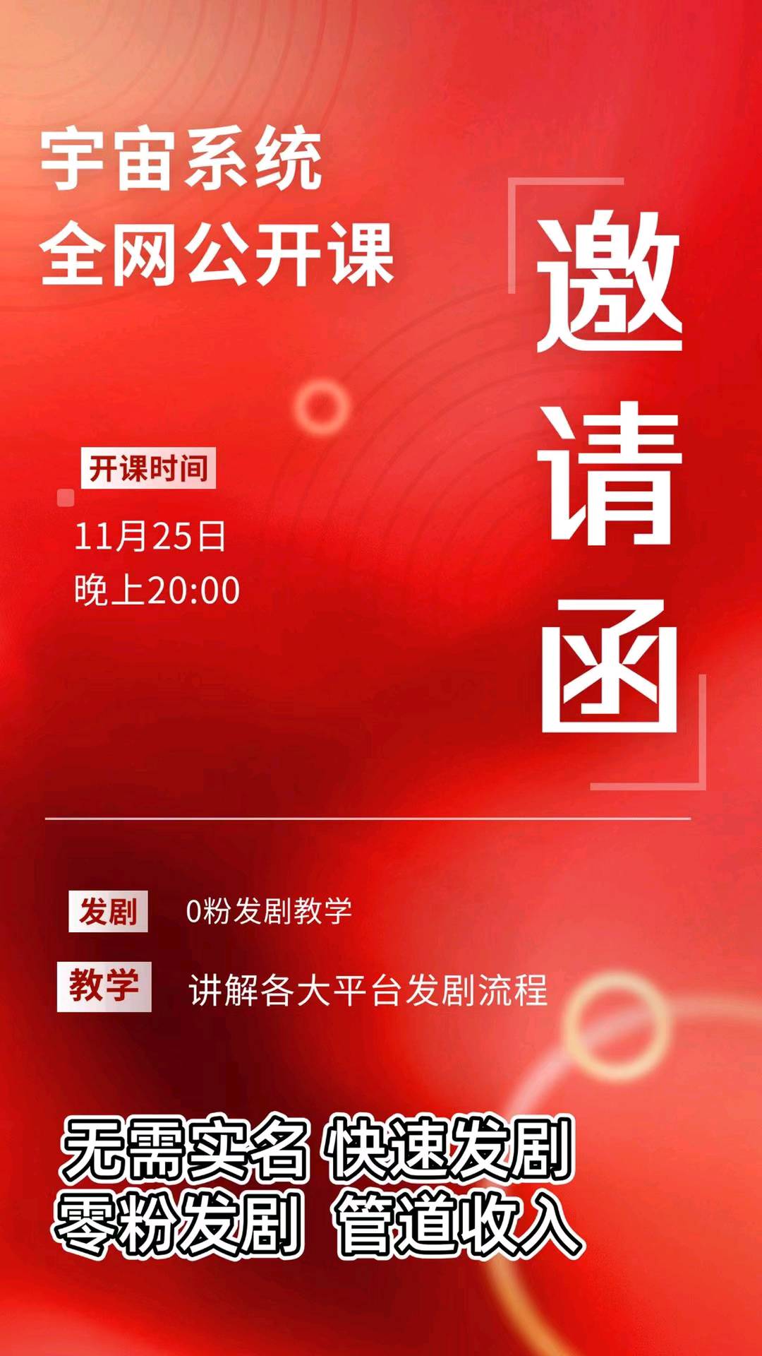 梁敏快手发短剧上线！抖音快手齐上阵 多