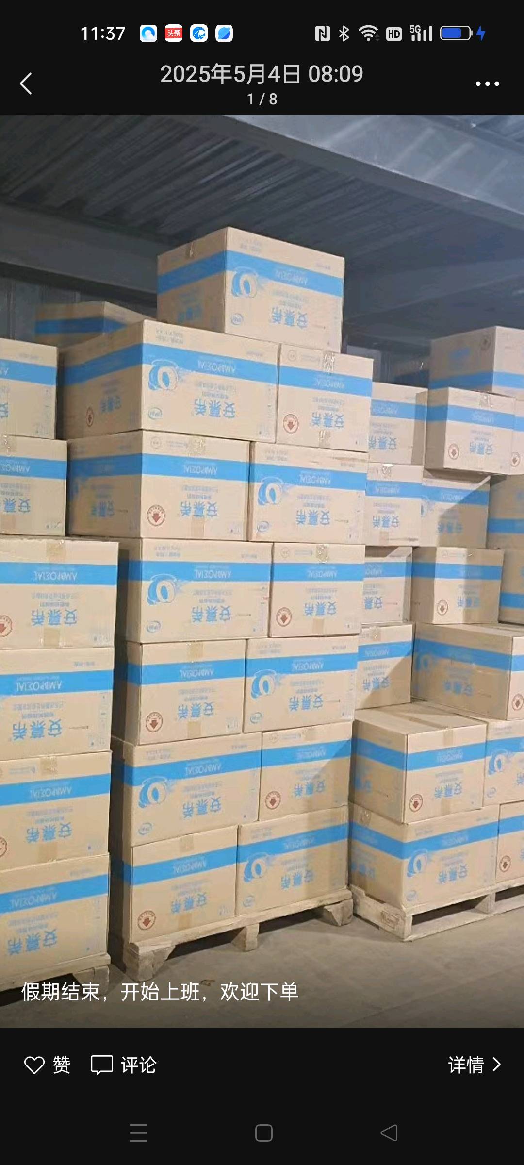 李桂保品牌货源