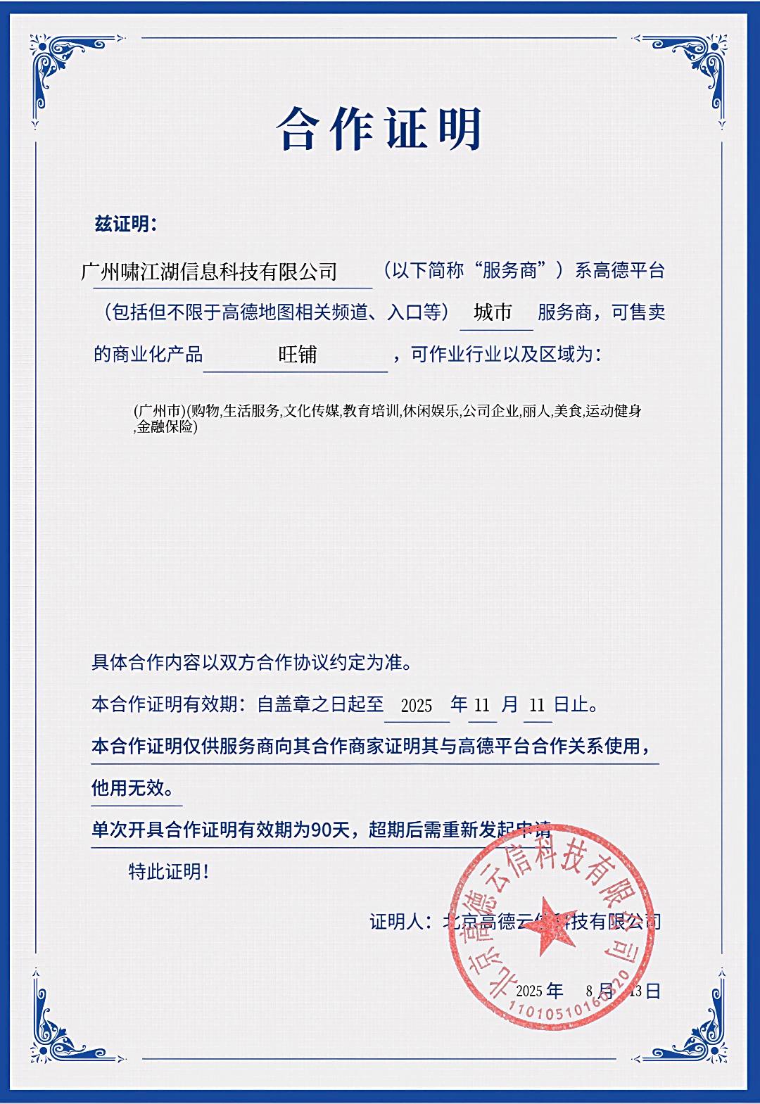 谭同明地推项目