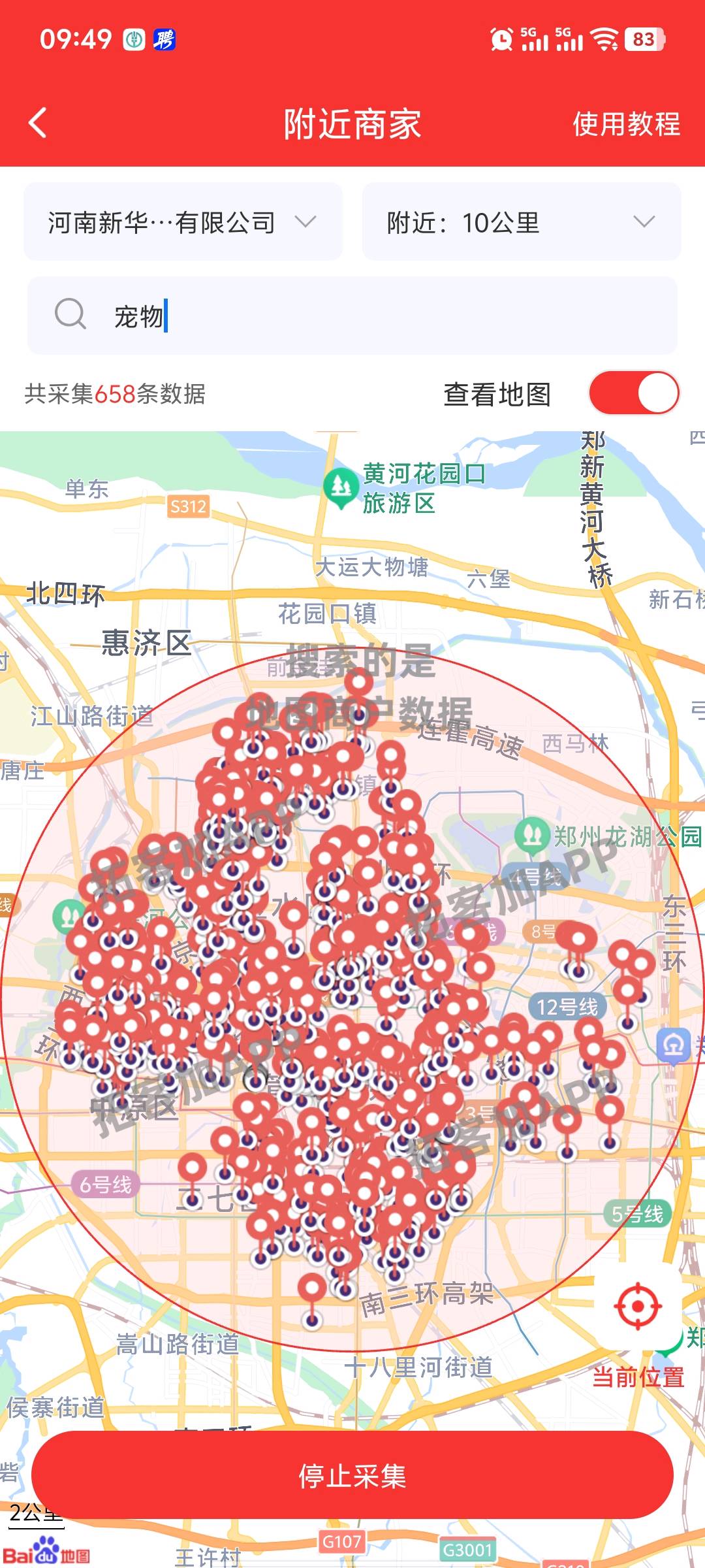 赵凡龙地推项目
