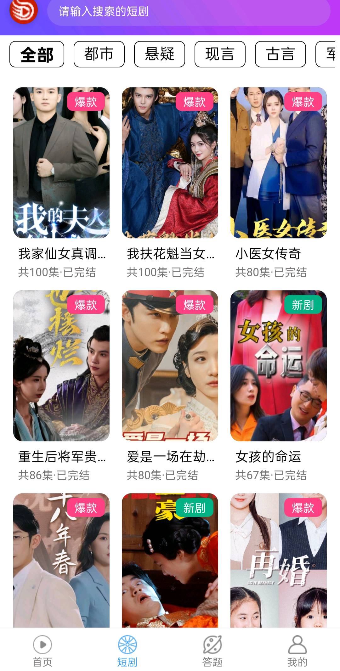 苏女士找合伙人大风视界短剧平台，0投资，日赚*