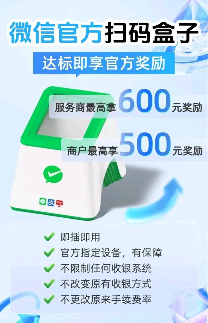 王琼找合伙人视频号团购300+微信小绿盒600+华为鸿蒙元服务2000