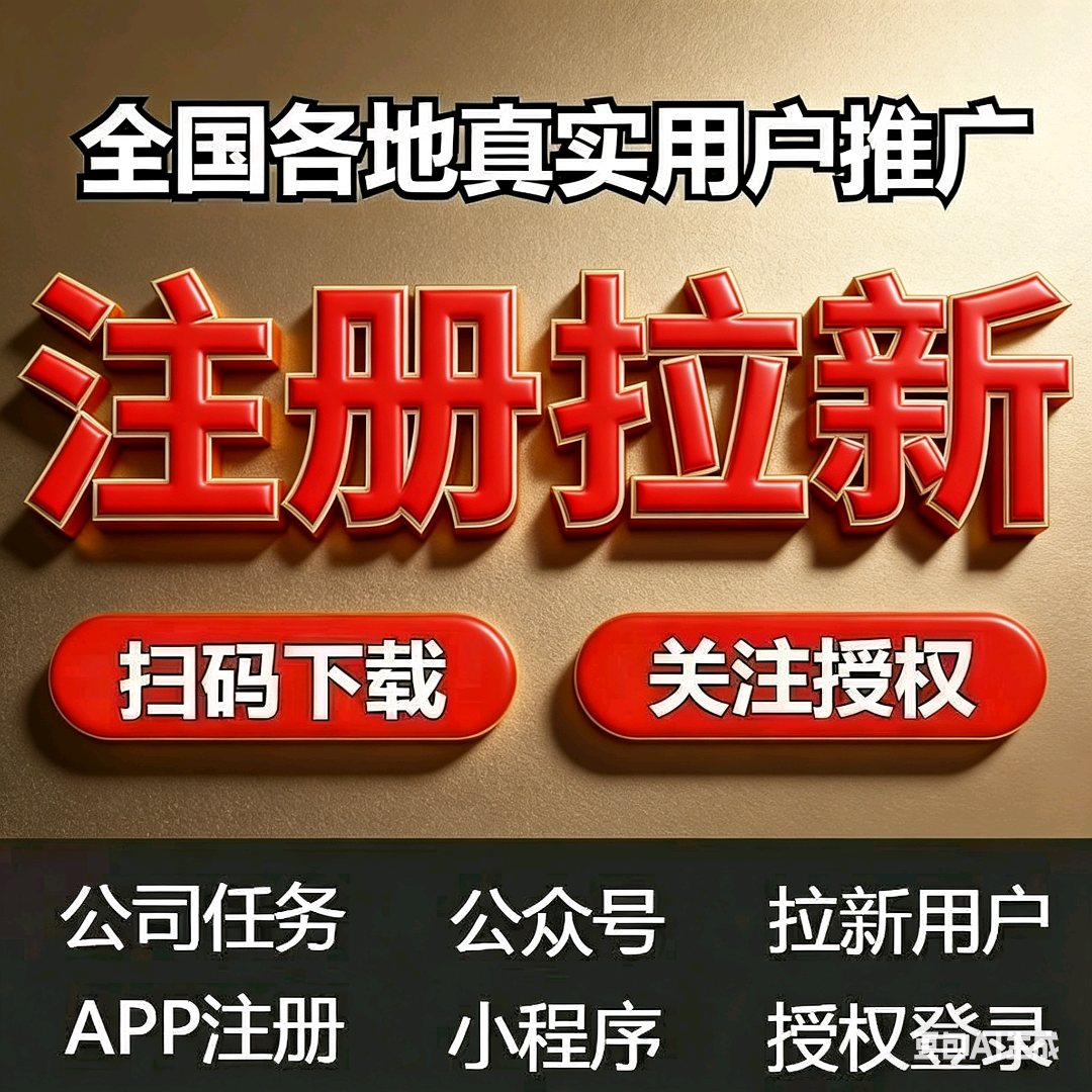 娜女士其他供需APP推广任务，日结结算，适合上班族、宝妈、学生