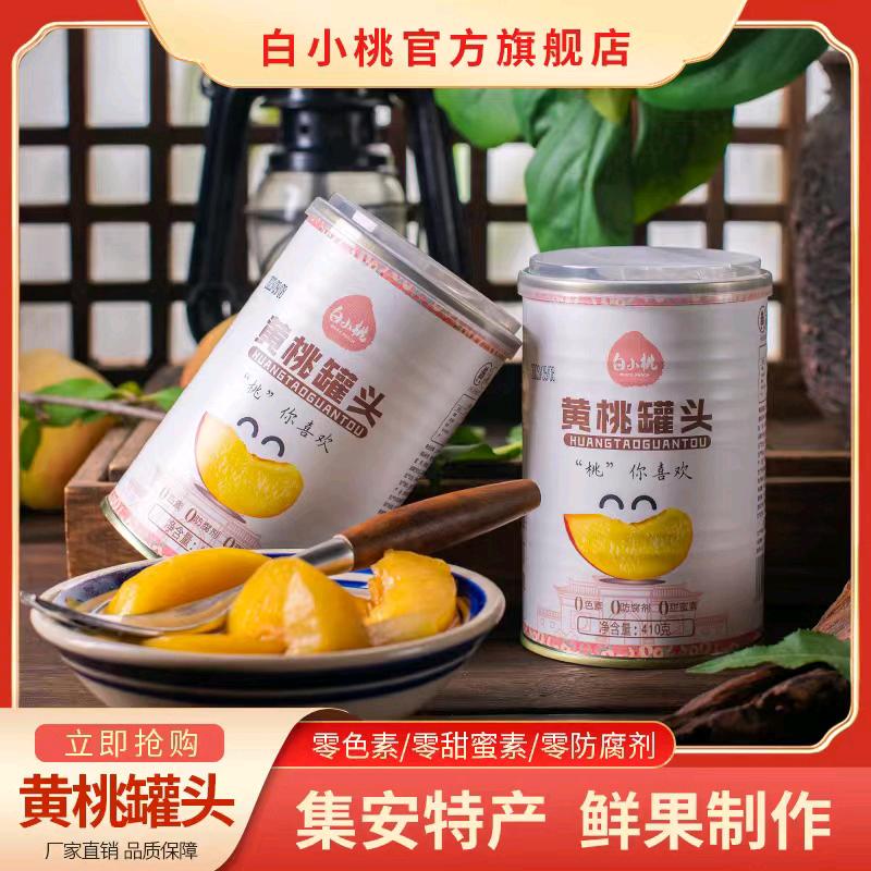 薛先生品牌货源厂家货源！地域头部品牌罐头