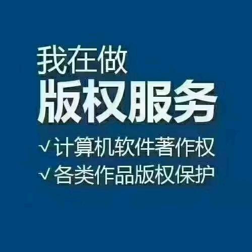 秦丽乙方信息专业代办厦门公司注册，变更，注销，代理记账，疑难处理，商标注册，版权登