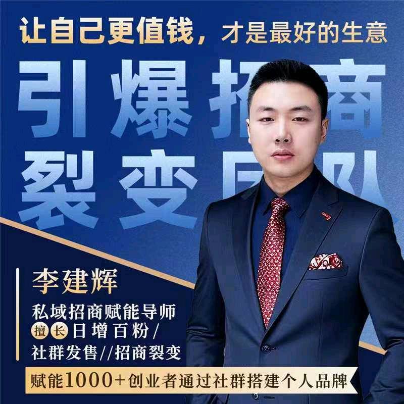 李瑞苹找合伙人微领商学院寻找合伙人