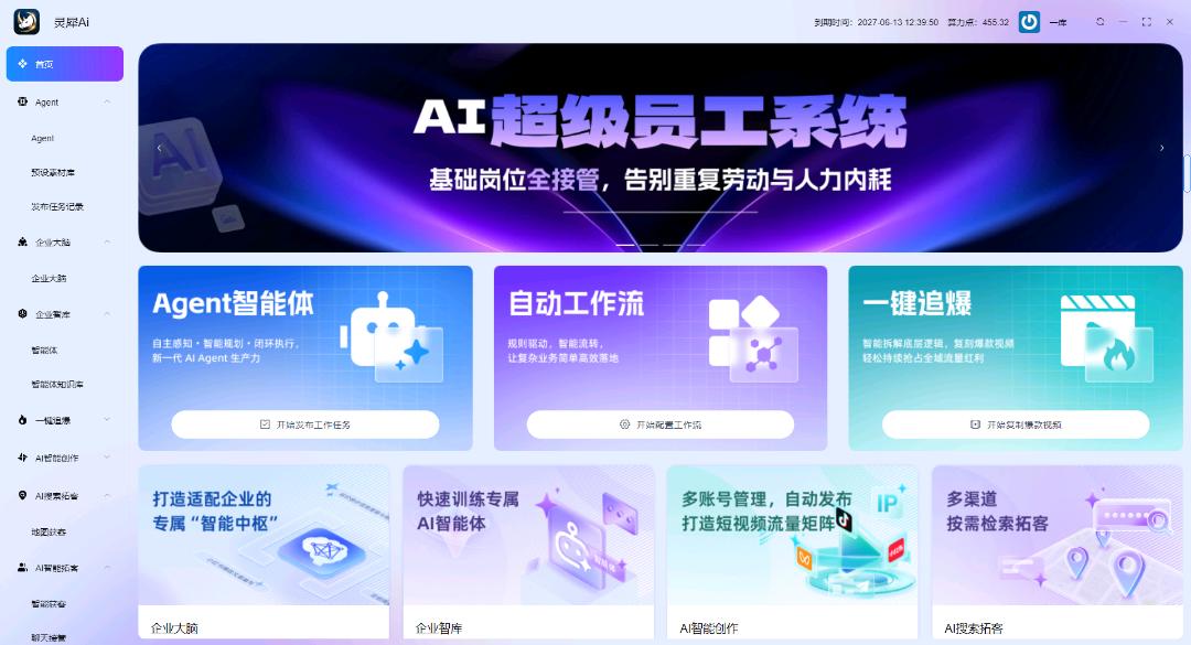 李治昊找合伙人AI智能体，超级员工，OPC一人公司创业项目