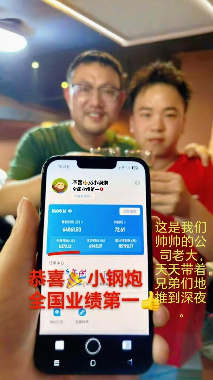 张东宁地推项目