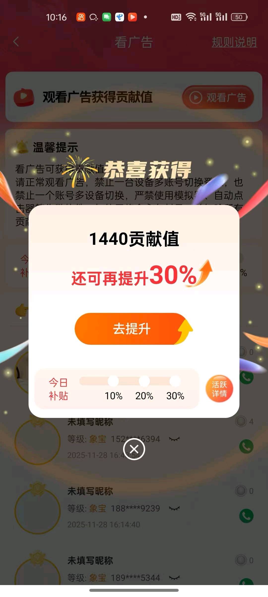 李女士看广告就能赚收益，居家就能做，没有时间限制，全天24小时可随时操作，看