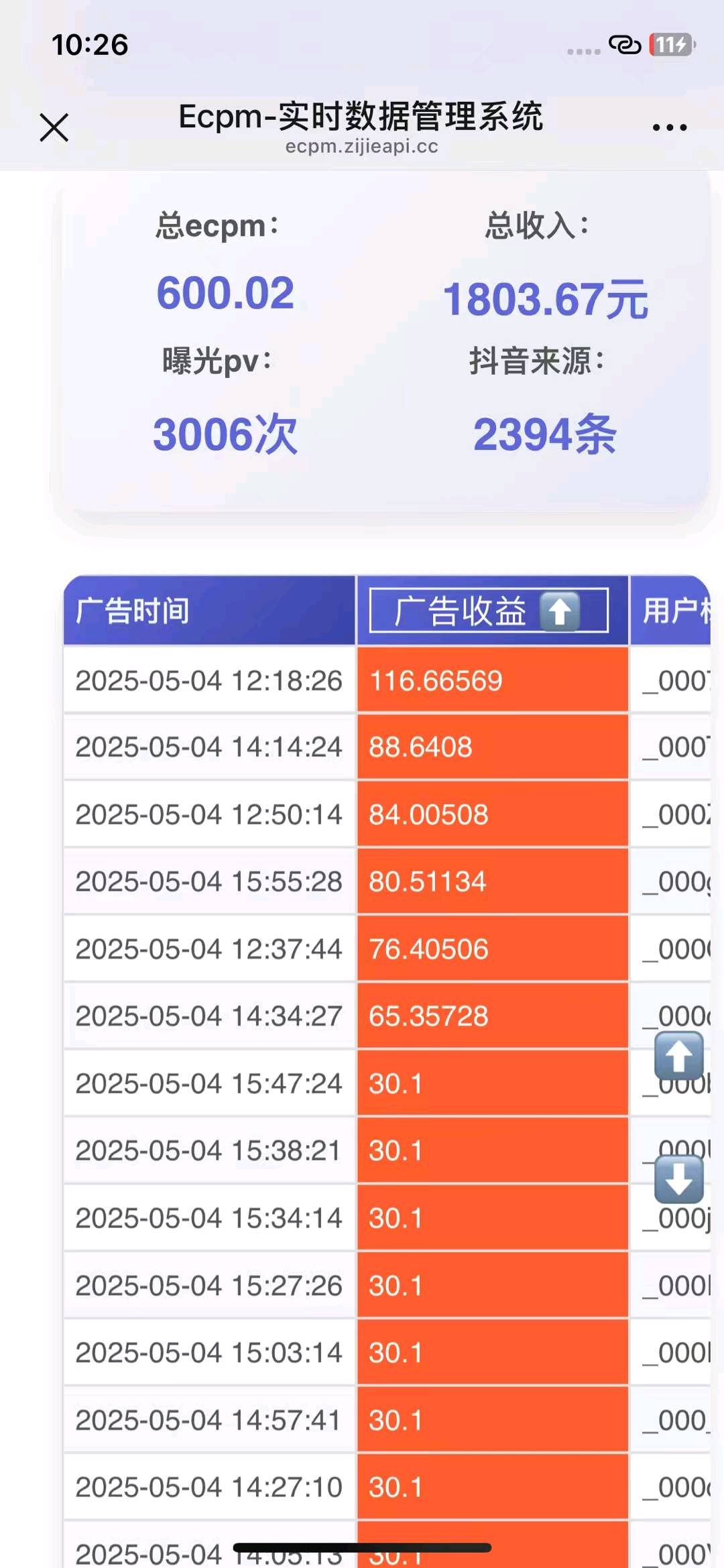 李家乐乙方信息抖音互联网