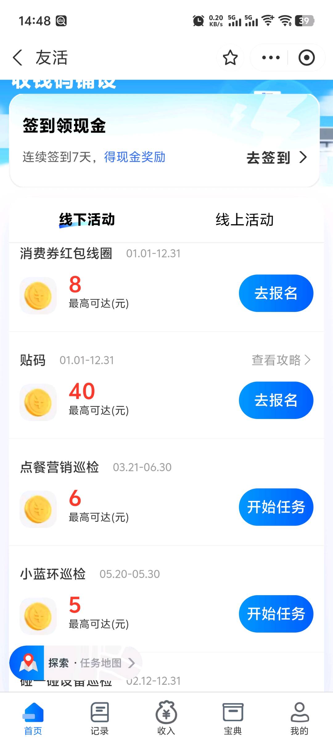岳明远其他供需支付宝官方巡检小二全国可做