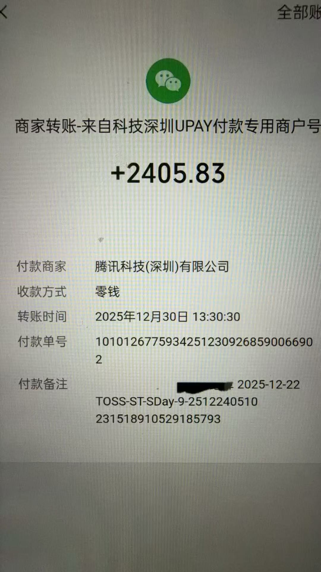 温先生其他供需