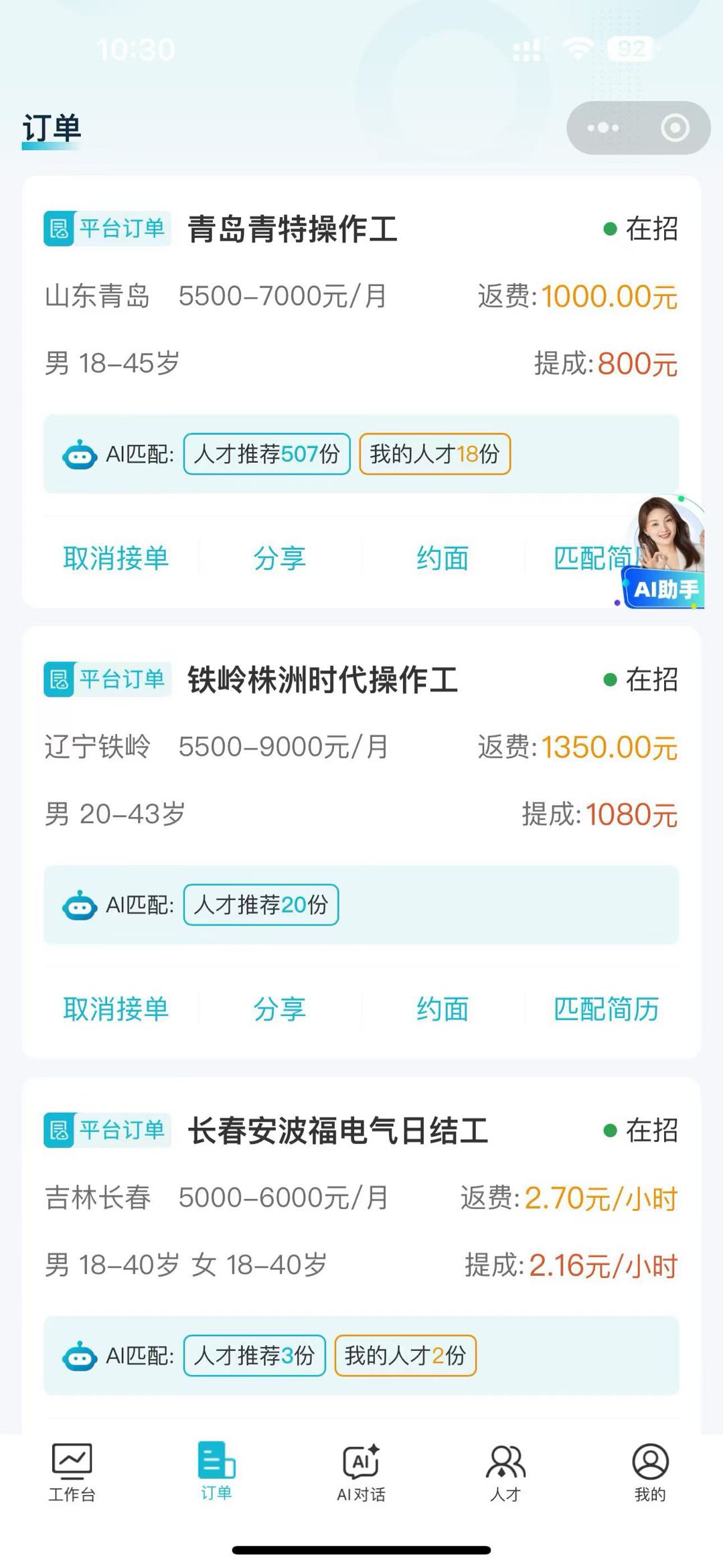 朱晟宇找合伙人