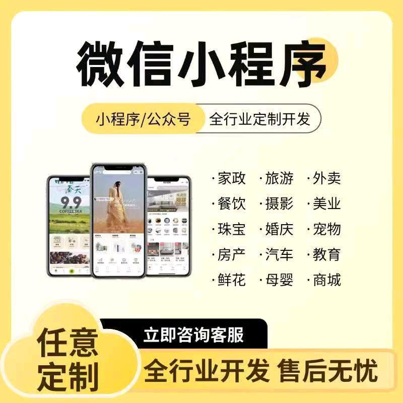 彭浩然服务超3000家企业,提供线上运营系统小程序定制开发,寻求合作。
