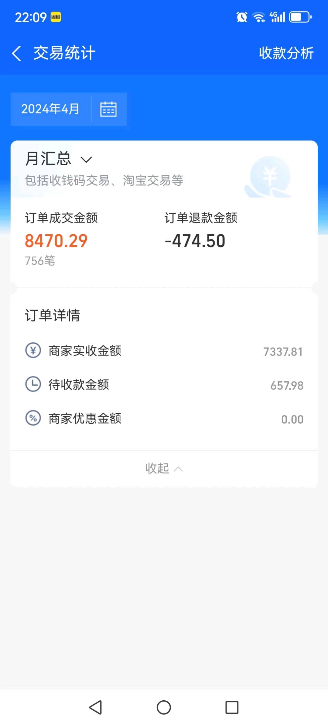 于先生找合伙人闲鱼虚拟物品交易