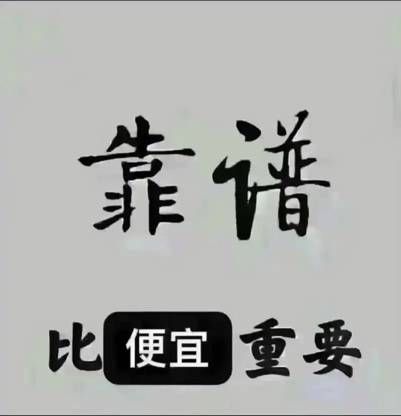 牟先生找合伙人APP拉新工作室、包落地、*