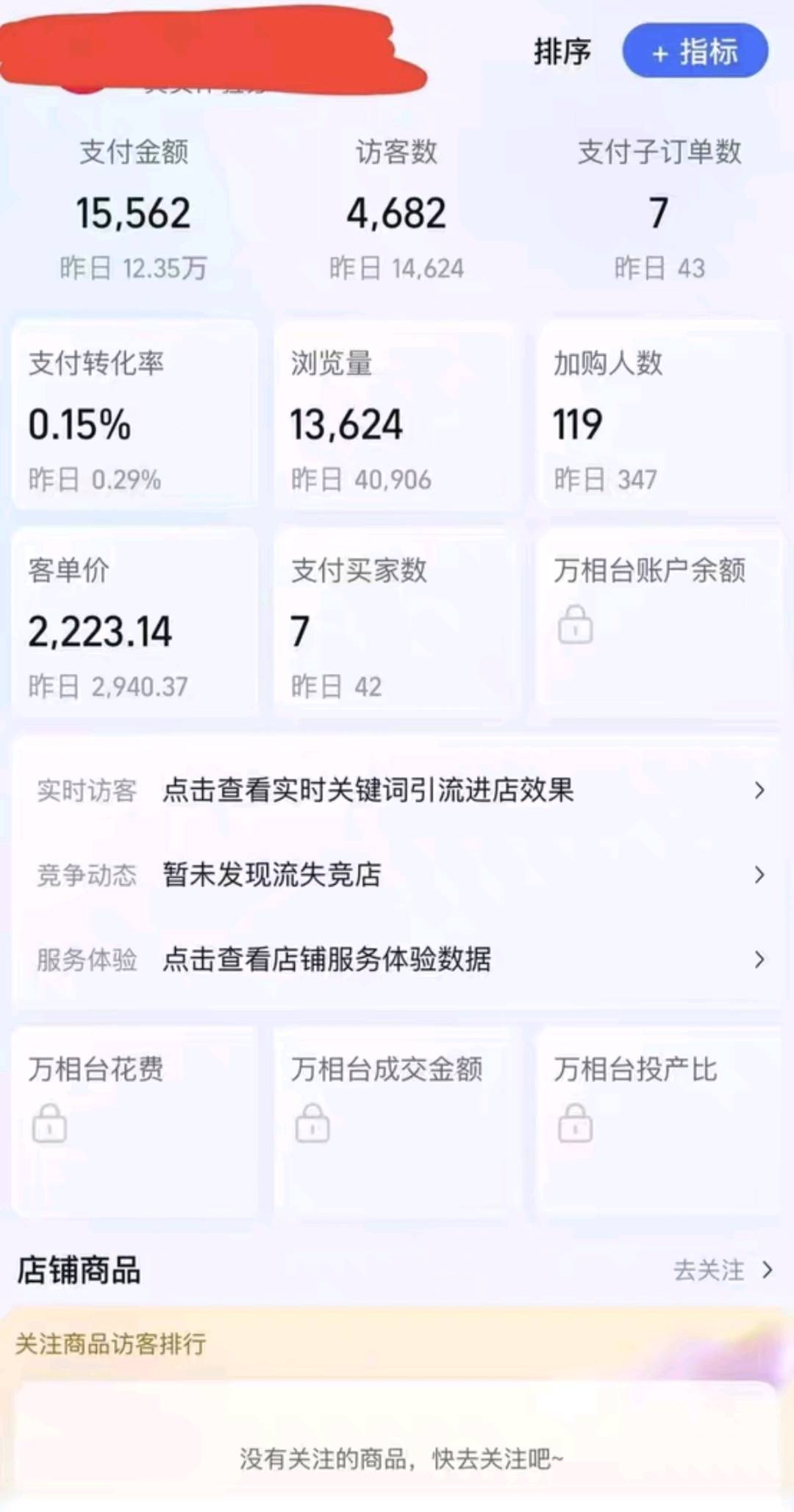 刘宇飞其他供需多多代运营 淘宝运营 一对一指导 新手做电商现在运营一抓一大把，运营技