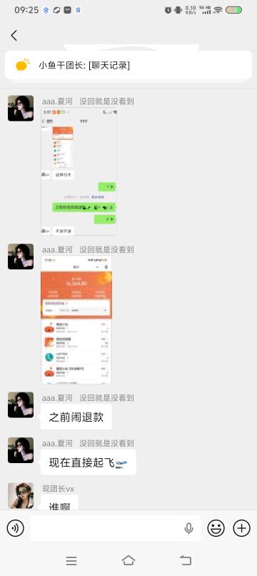 杜慧琪找合伙人