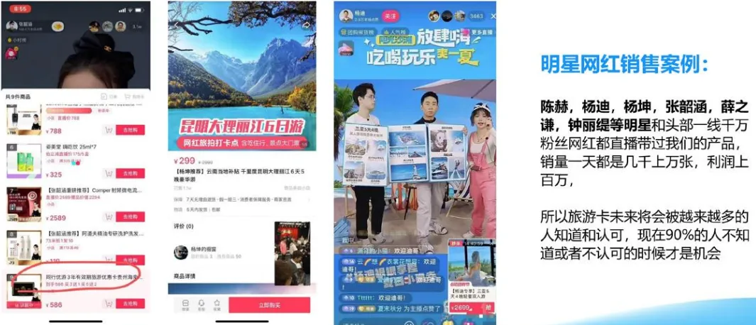 李先生寻找旅游卡项目合伙人,享全国50+线路免费游,长期合作共赢