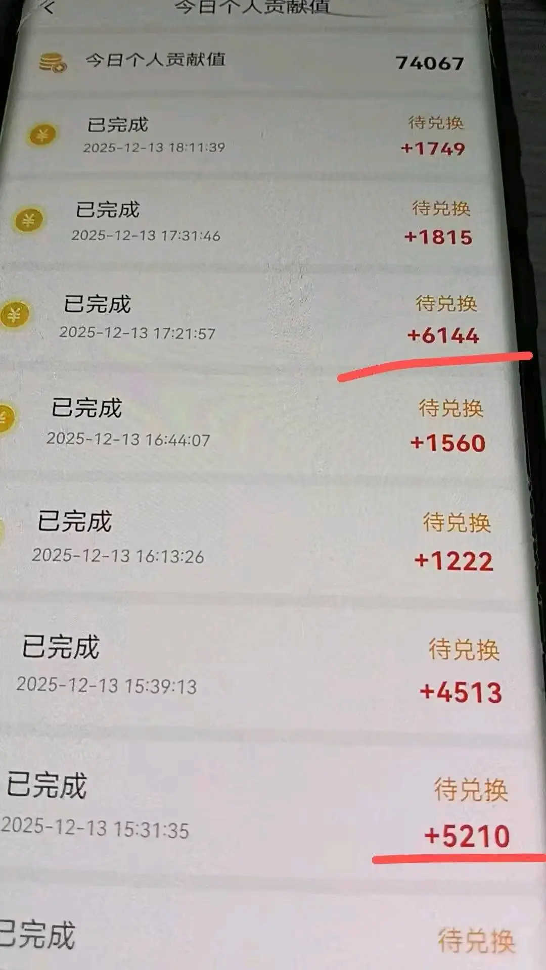 付先生其他供需