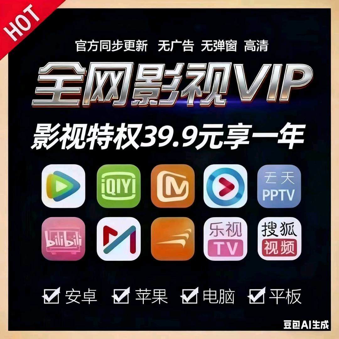 张敏找合伙人影视会员源头批发，利润可观，卖出当时即可结账，小白轻松上手