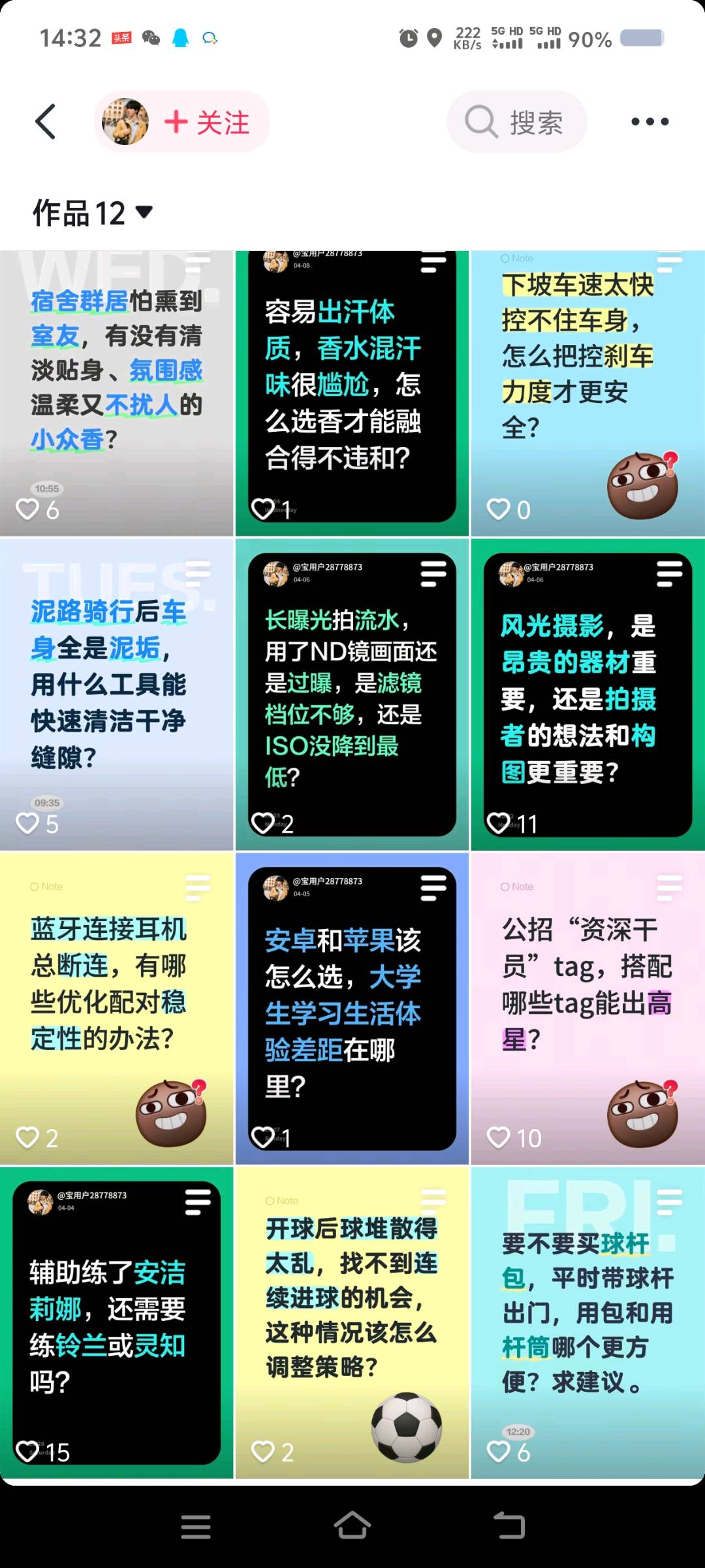 许西恒其他供需抖音官方项大字报