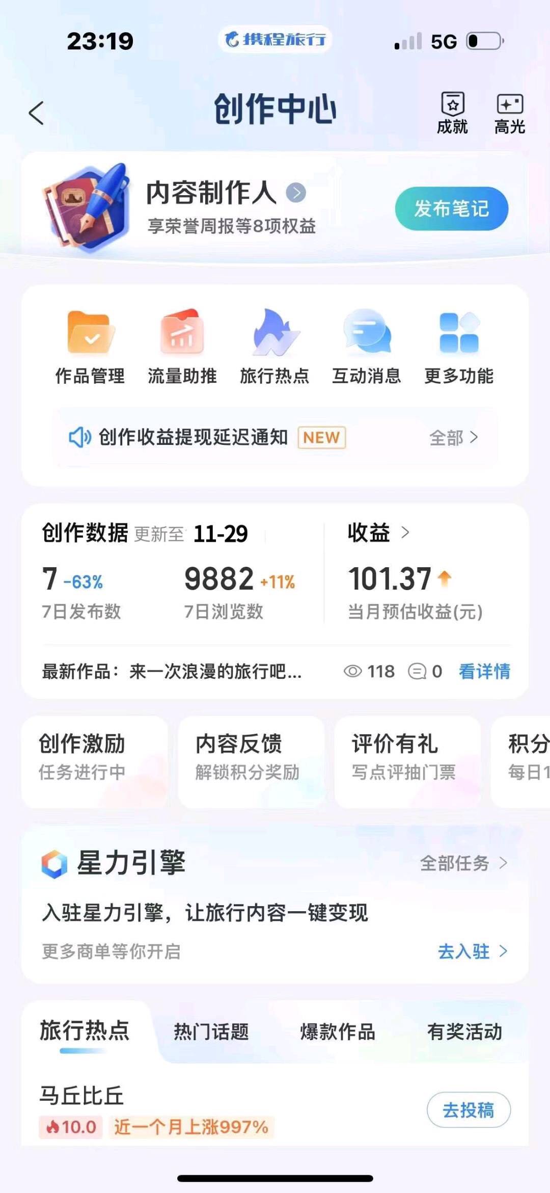 何先生找合伙人