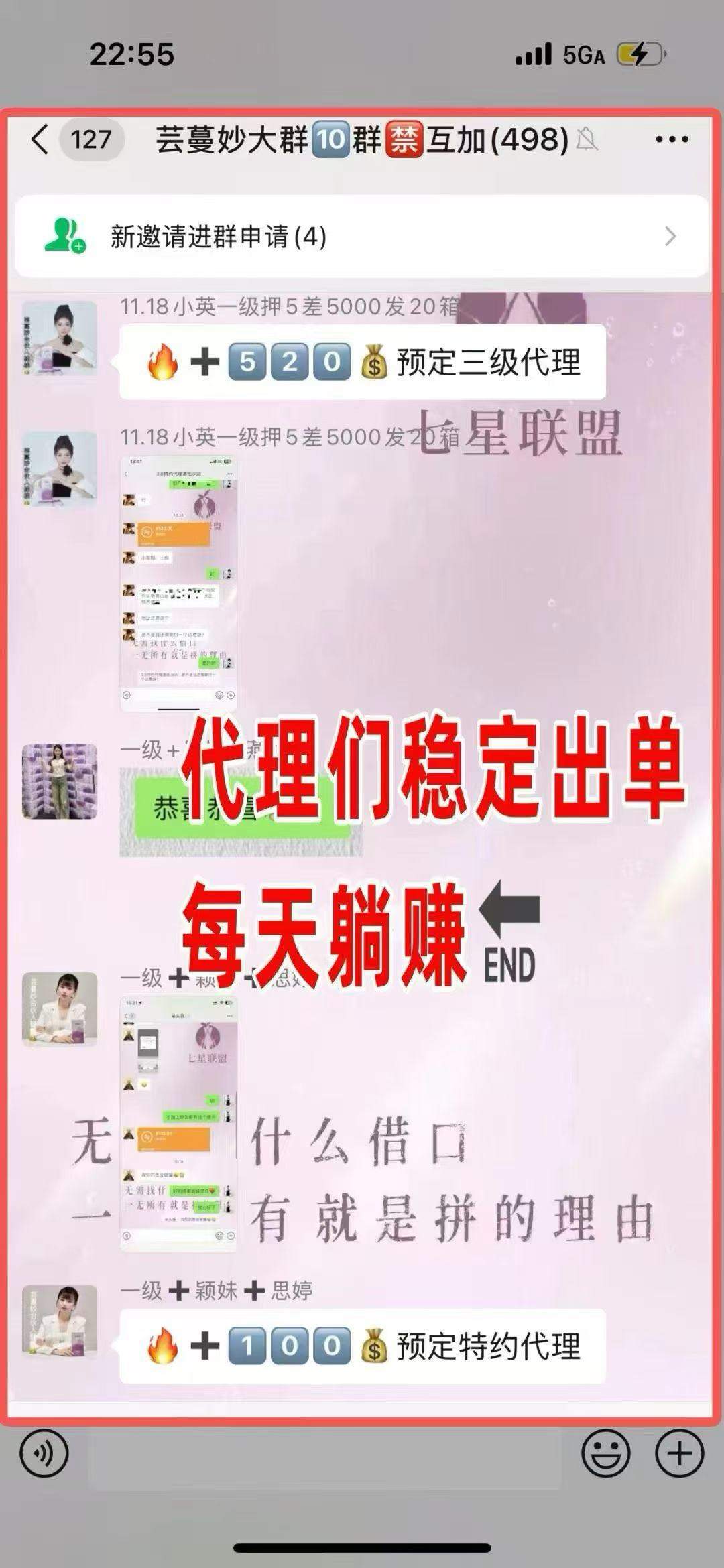 杨晓芳找合伙人