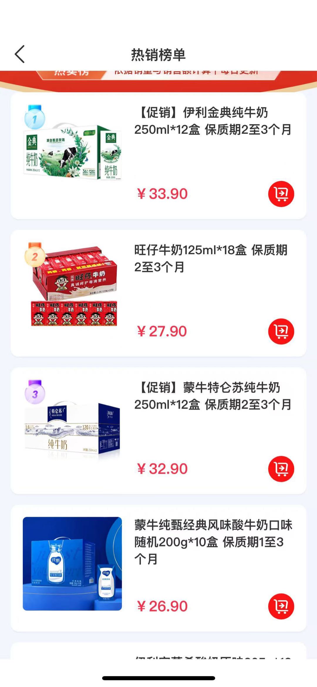 李通品牌货源提供牛奶货源，寻找合作伙伴