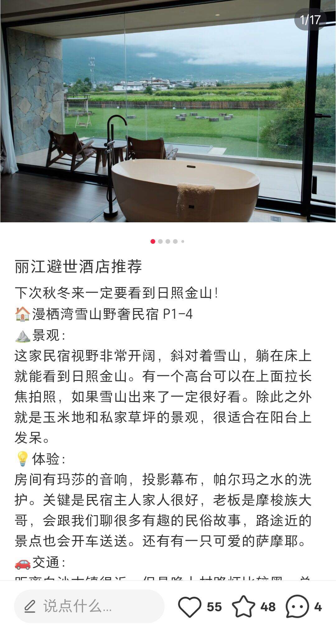 任女士其他供需小红书代发旅游攻略，美食种草
