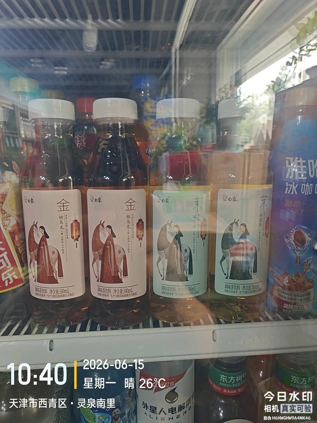 郭晓敏我提供西青区就近地推项目，每店5箱起结50元，需求自备电动三轮车
