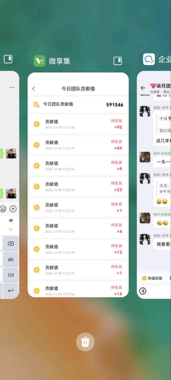 杨先生其他供需微享集 碎片时间变现项目,零门槛操作,月增收*