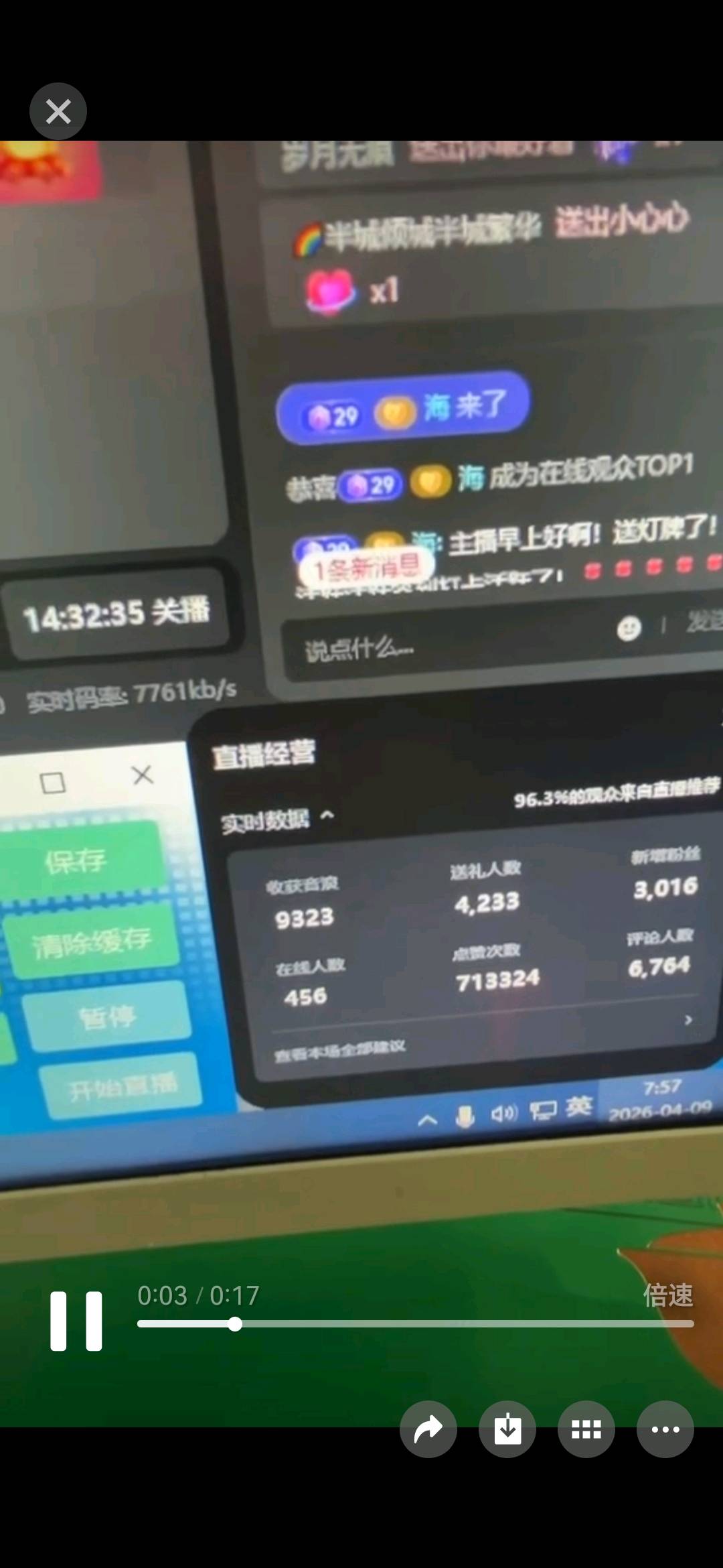 赵先生Ai无人直播,项目稳定输出,可实地考察