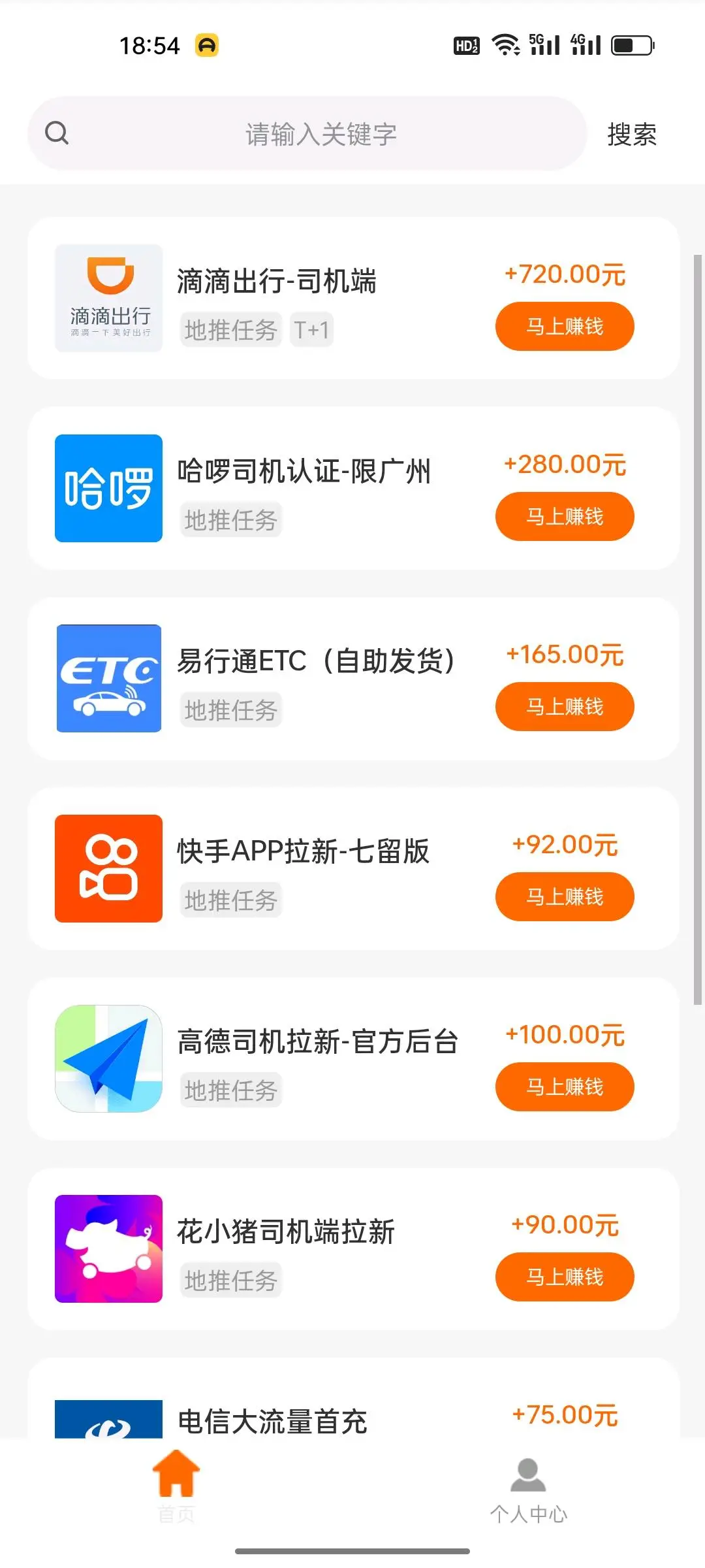 用户_n4bjFOqS地推项目地推工作室团队快手极速版七留80次留30滴滴700
