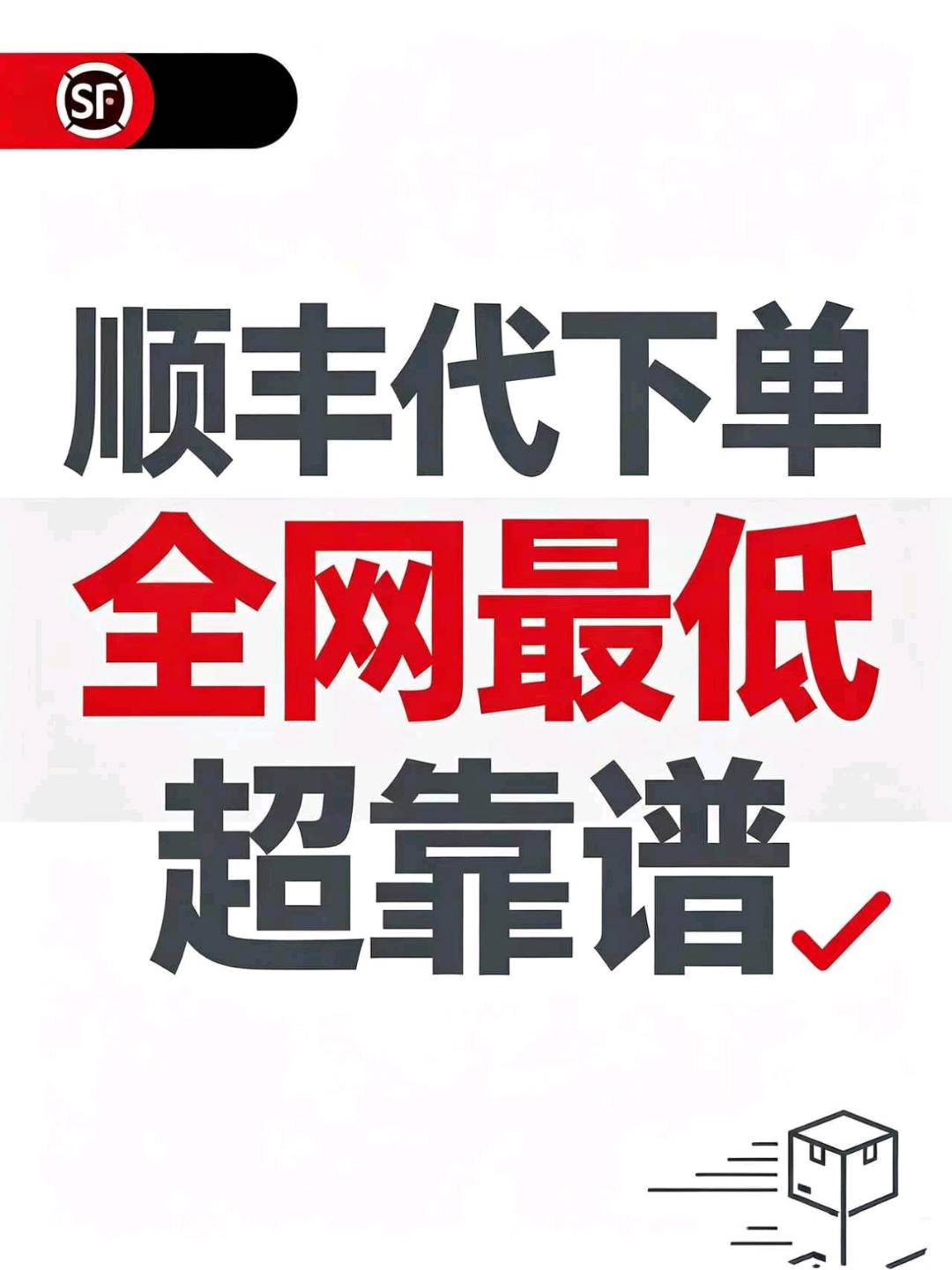 赵一灏找合伙人顺丰代发操作简单轻资产