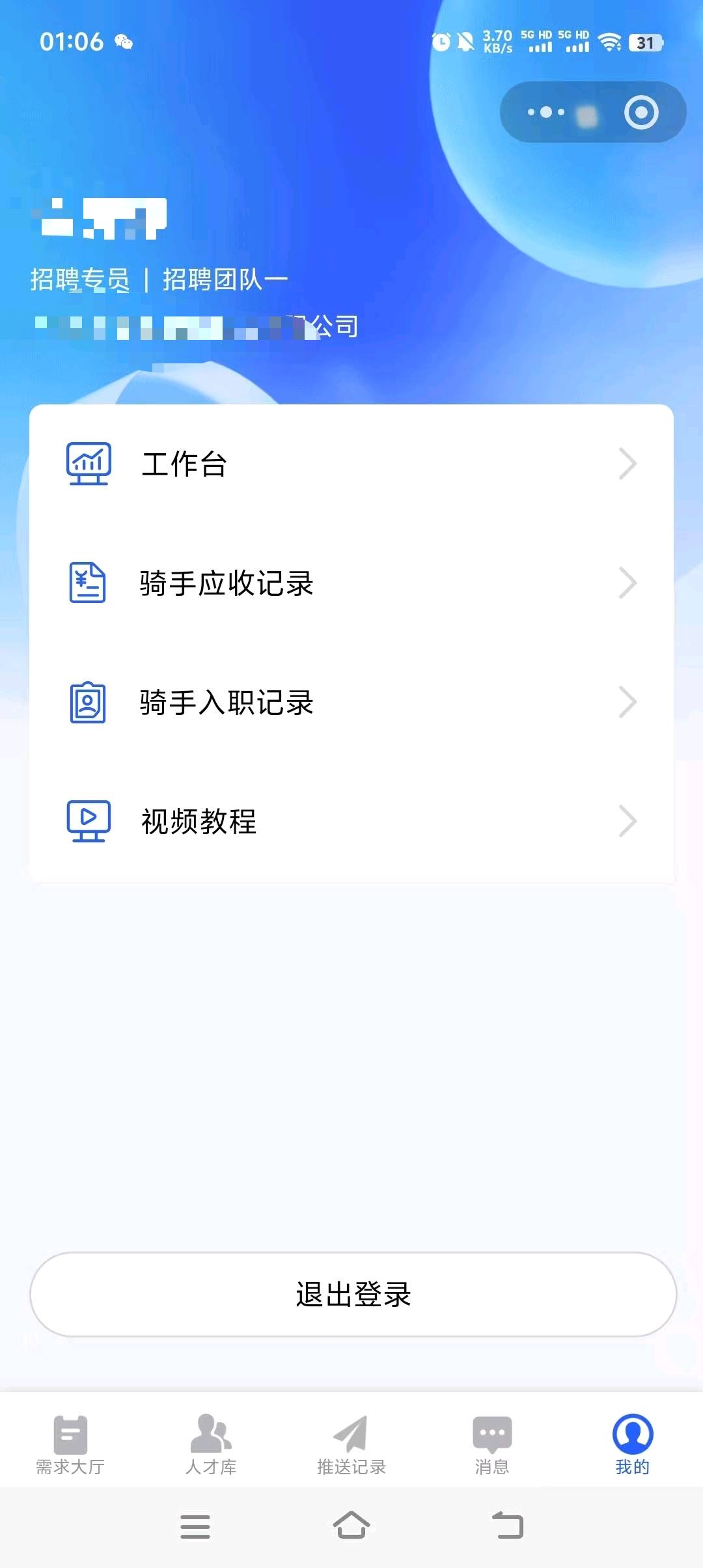 高先生找合伙人新媒体劳务招募一个人一部手机 在家可做，可个人可团队发展，单结1-5k